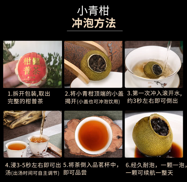 小青柑第一泡能喝嗎，小青柑第一遍要沖掉嗎